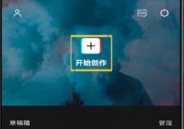 剪映生成字幕在哪 剪映提取字幕操作教程详细介绍