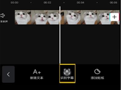 剪映提取字幕操作教程详细介绍