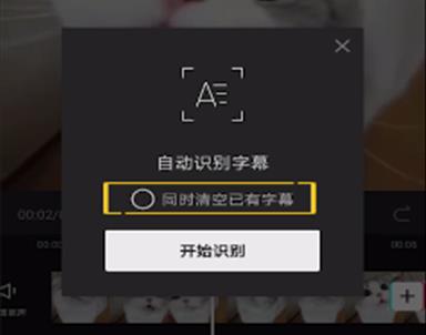 剪映提取字幕操作教程详细介绍