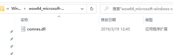 dnf无法定位程序输入点解决教程
