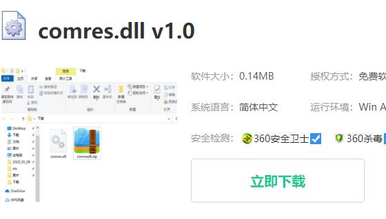 dnf无法定位程序输入点解决教程