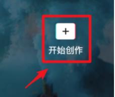 剪映切换画中画教程详细介绍