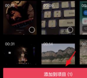 剪映切换画中画教程详细介绍