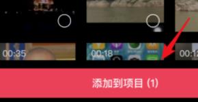 剪映切换画中画教程详细介绍