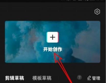 剪映去掉原视频中的声音方法