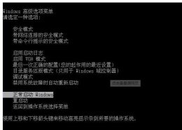 为什么显示无法定位程序输入点 lol无法定位程序输入点解决教程