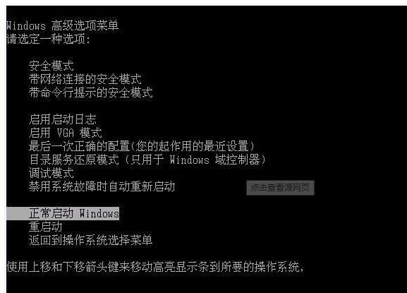 lol无法定位程序输入点解决教程
