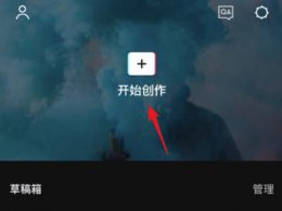 剪映如何添加文本朗读 剪映文本朗读功能开启位置介绍