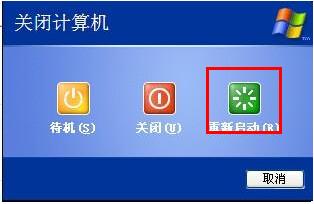 无法定位程序输入点xp系统解决教程