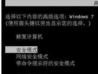 无法定位程序输入点xp系统解决教程