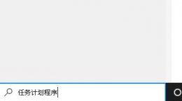 shutdown now可以直接关机吗 shutdown定时关机命令无效原因及解决教程