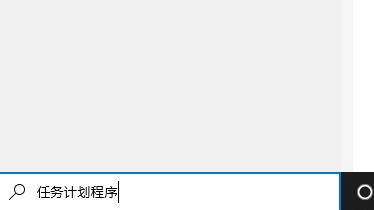 shutdown定时关机命令无效原因及解决教程