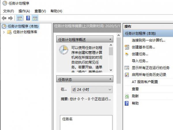 shutdown定时关机命令无效原因及解决教程