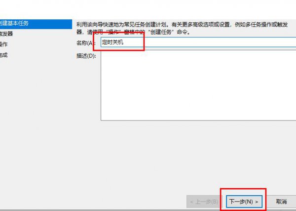 shutdown定时关机命令无效原因及解决教程