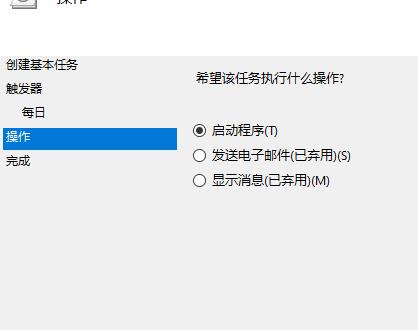 shutdown定时关机命令无效原因及解决教程