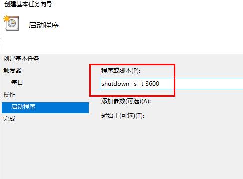 shutdown定时关机命令无效原因及解决教程
