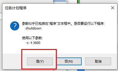 shutdown定时关机命令无效原因及解决教程