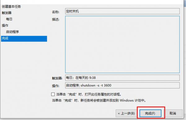 shutdown定时关机命令无效原因及解决教程