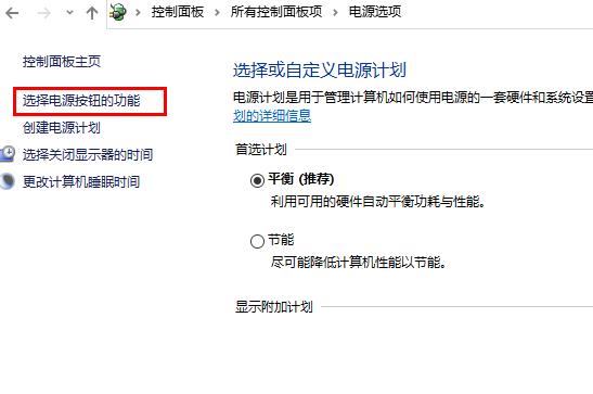 win10定时关机命令失效解决教程