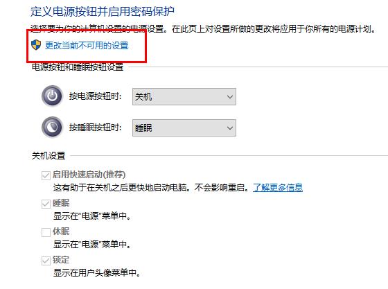 win10定时关机命令失效解决教程