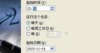 xp每天定时关机命令设置教程