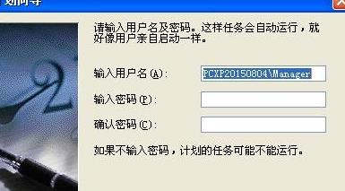 xp每天定时关机命令设置教程