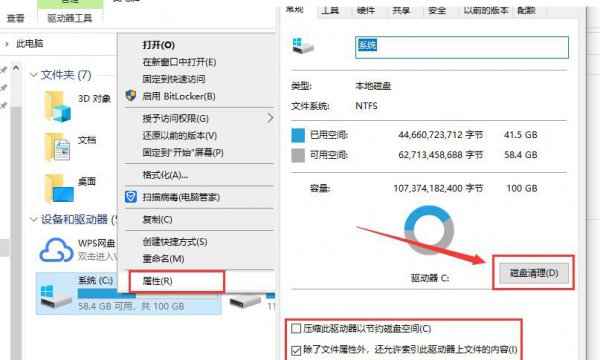 C盘清理教程及相关问题解答