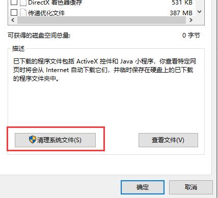 C盘清理教程及相关问题解答