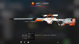 蒸汽平台会影响csgo饰品吗 蒸汽平台会不会影响csgo饰品详情