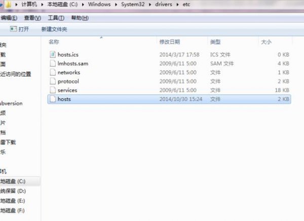 自定义hosts去广告