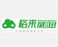 格来云游戏联机怎么聊天 格来云游戏可不可以在电脑上玩详情