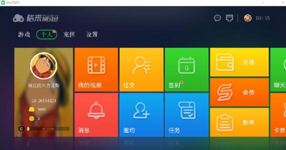 格来云游戏卡顿解决教程