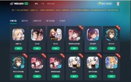 格来云游戏有pc版吗 格来云游戏和菜鸡游戏谁更好详情