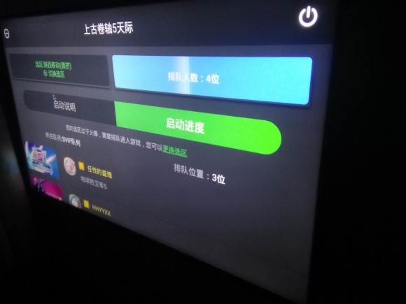 格来云游戏不排队教程
