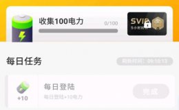 格来云svip不限时长吗 格来云游戏任务得的svip卡使用教程