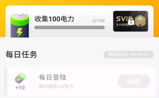 格来云游戏任务得的svip卡使用教程
