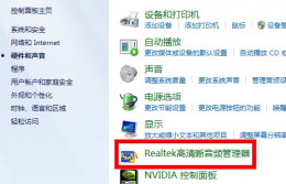 电脑耳机没声音怎么设置 网吧电脑耳机没声音怎么设置