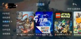 格来云游戏差不多的软件介绍 有没有和格来云游戏差不多的软件