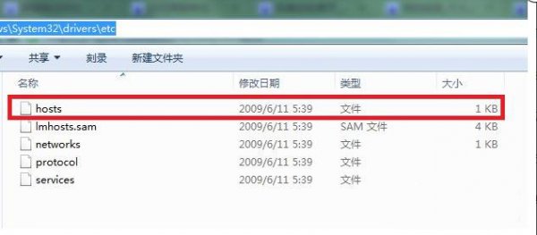 hosts文件屏蔽网站的教程