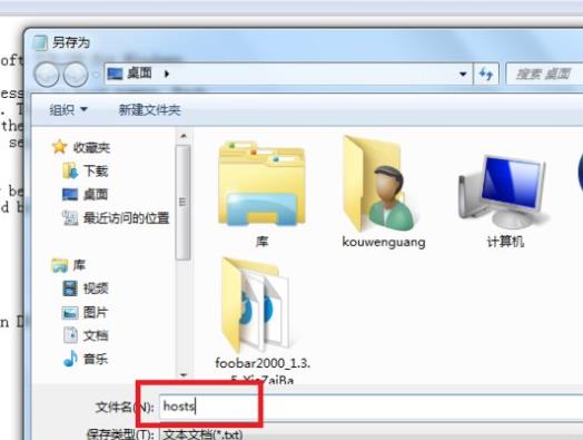 hosts文件屏蔽网站的教程