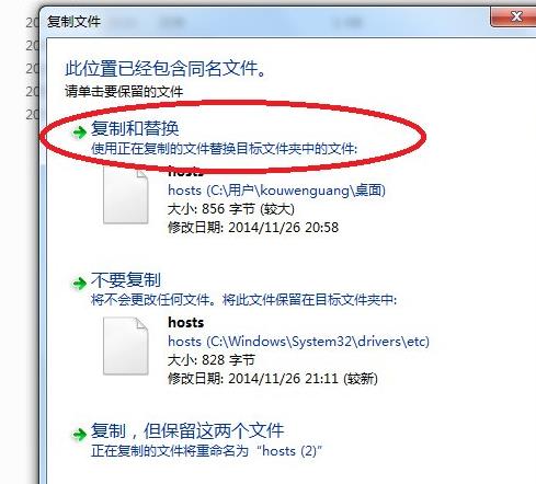 hosts文件屏蔽网站的教程