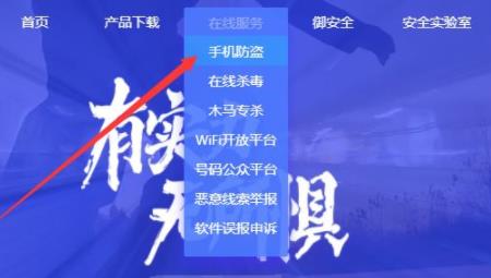 腾讯管家定位手机方法