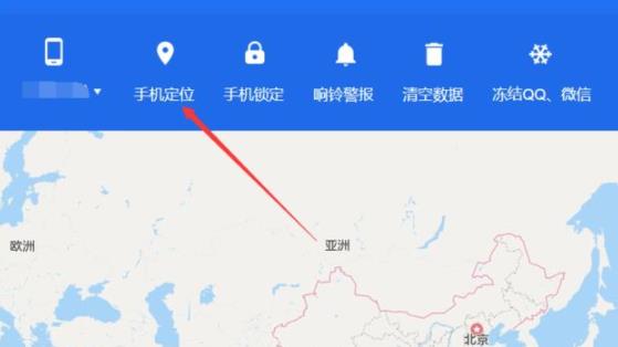 腾讯管家定位手机方法