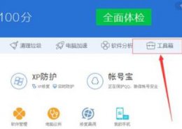 腾讯管家粉碎文件使用教程 腾讯管家清理的文件怎么恢复
