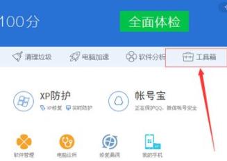 腾讯管家粉碎文件使用教程
