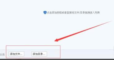 腾讯管家粉碎文件使用教程