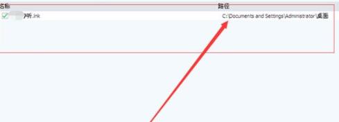 腾讯管家粉碎文件使用教程