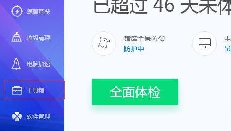 腾讯管家电脑配置查看教程