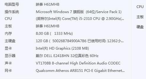 腾讯管家电脑配置查看教程