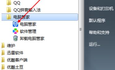 腾讯管家加速球设置方法